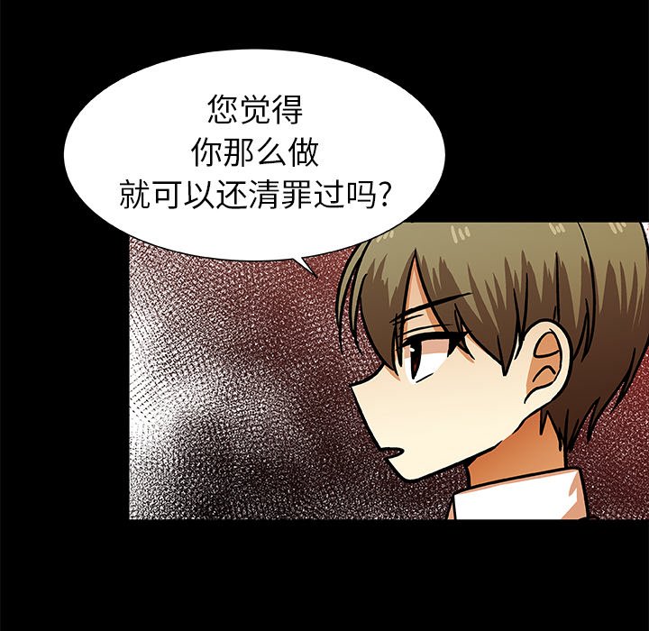 第52話 - 第5张
