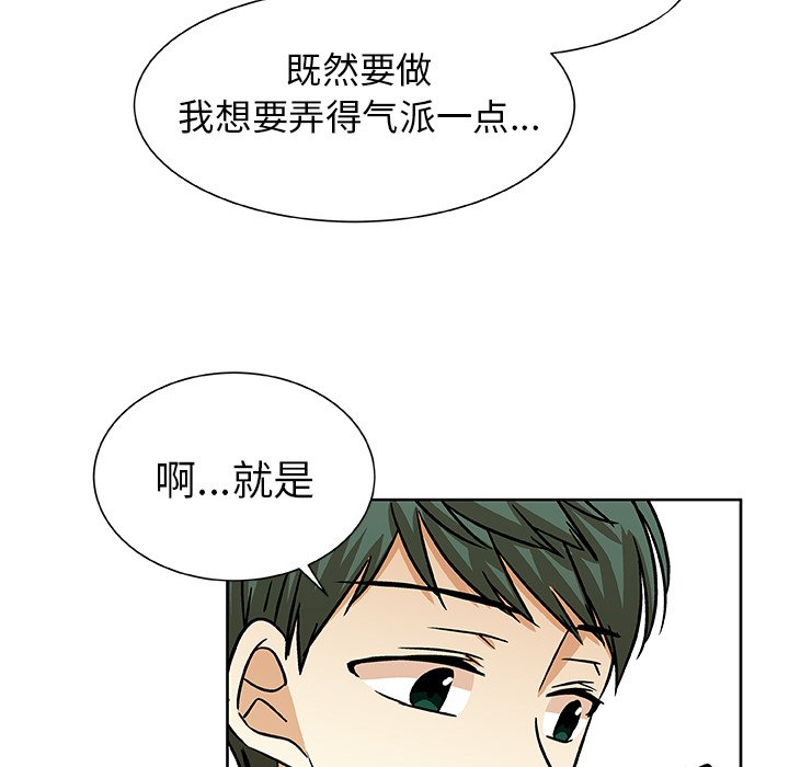 第52話 - 第50张