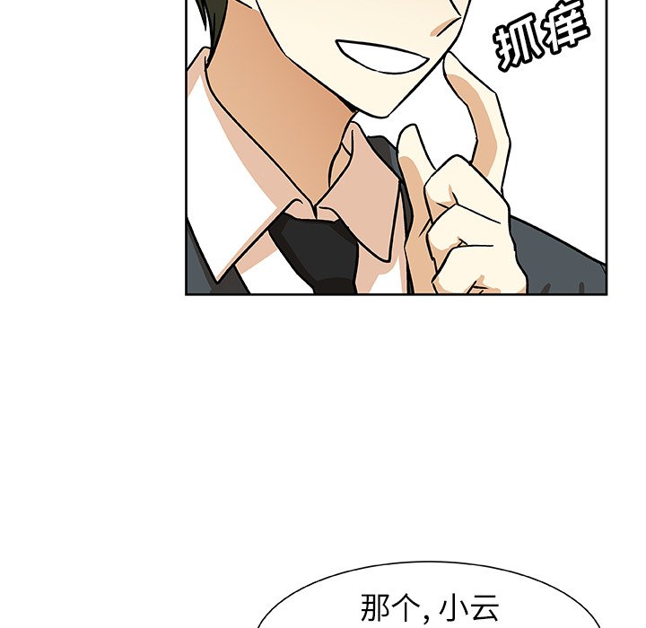 第52話 - 第51张