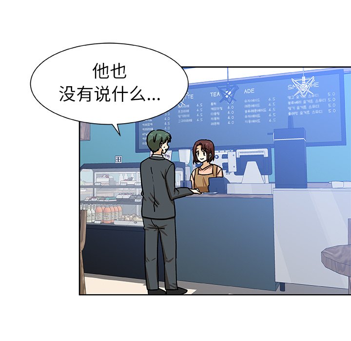 第52話 - 第53张