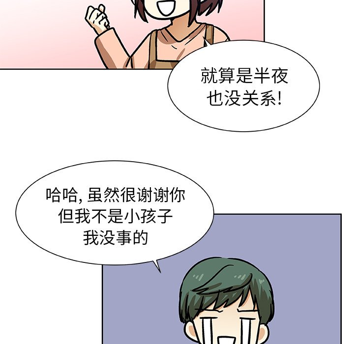 第52話 - 第62张