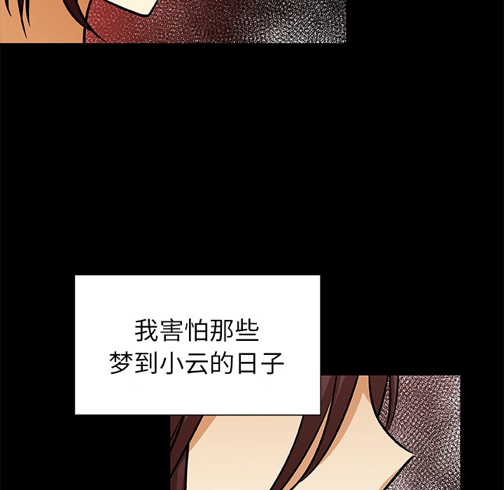 第52話 - 第7张