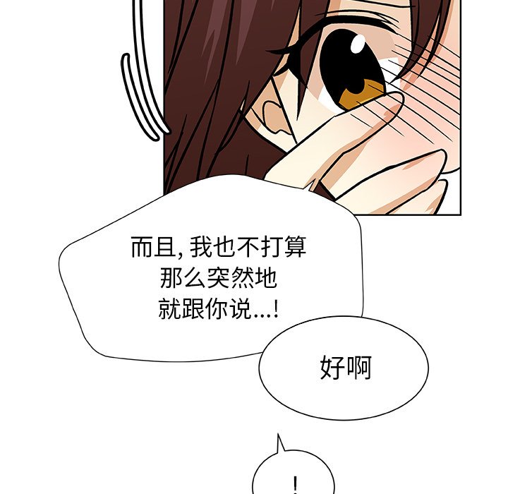 第52話 - 第76张