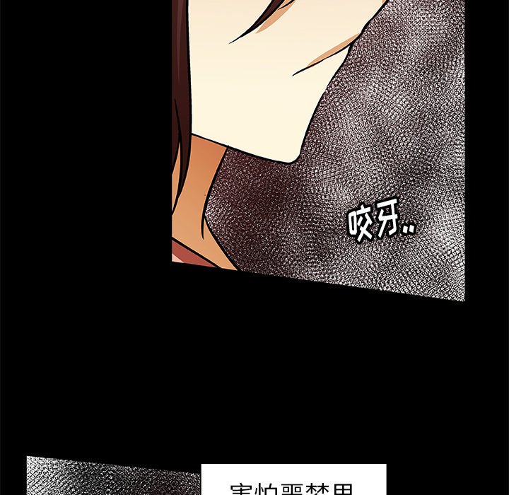 第52話 - 第8张