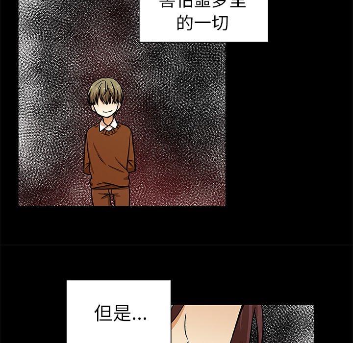 第52話 - 第9张