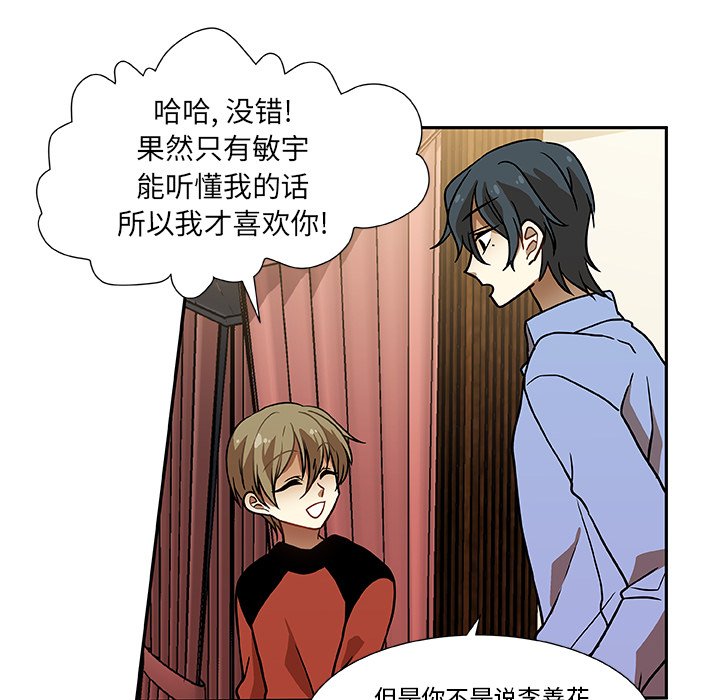 第6話 - 第21张