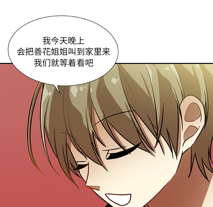 第6話 - 第24张