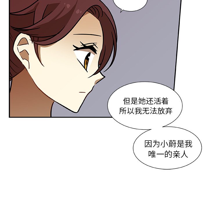 第6話 - 第43张