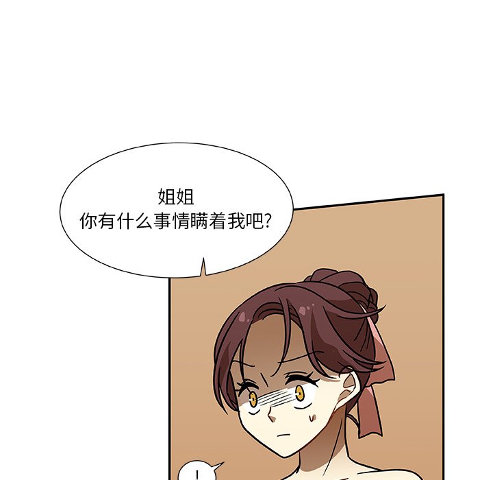 第6話 - 第47张