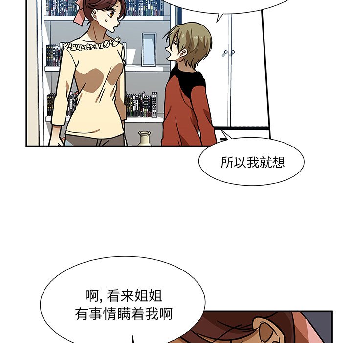 第6話 - 第49张