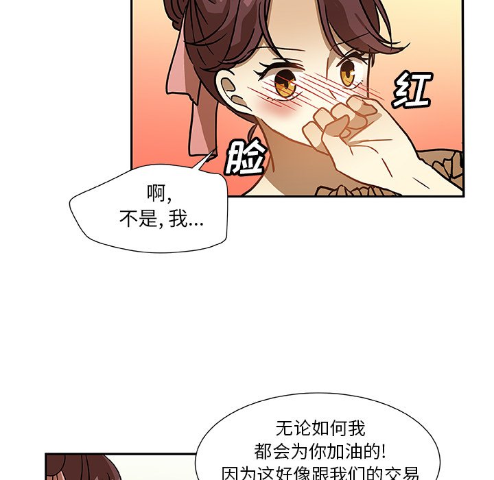 第6話 - 第57张