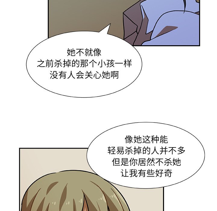 第6話 - 第6张