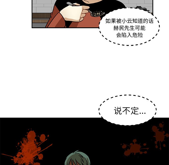 第7話 - 第18张