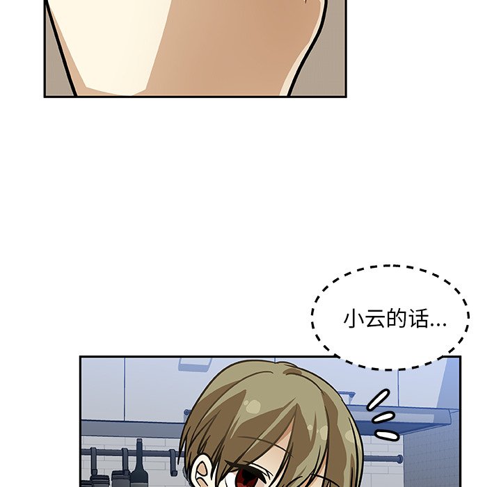 第7話 - 第22张