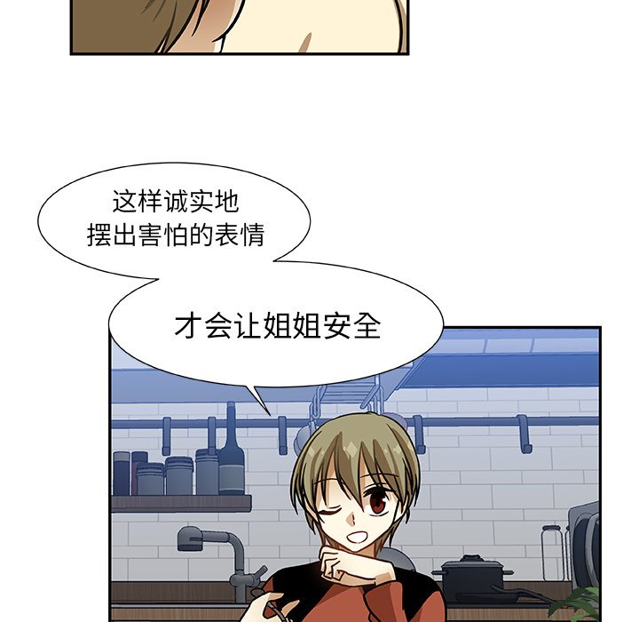 第7話 - 第37张