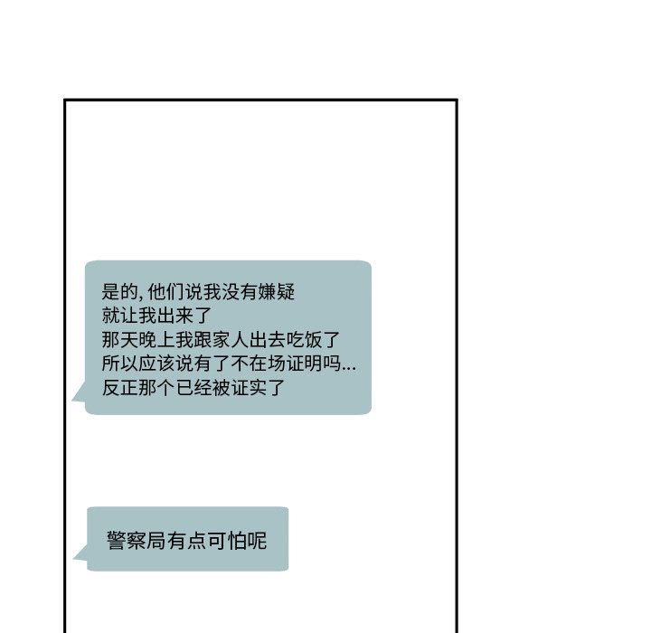 第7話 - 第56张