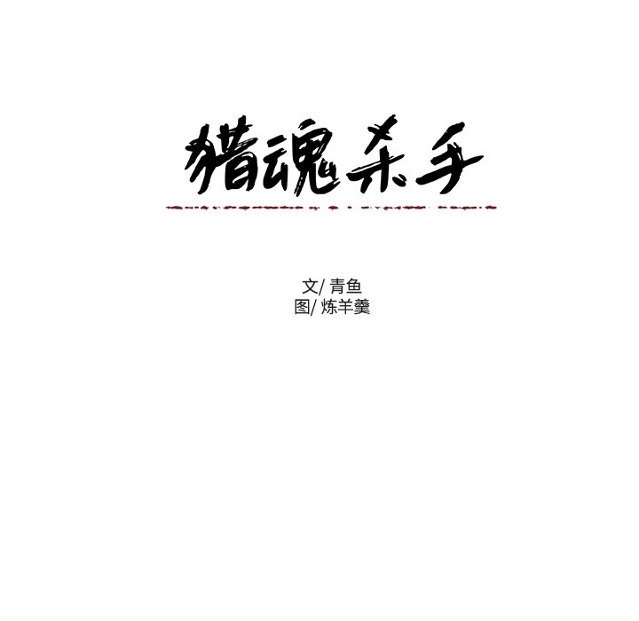 第8話 - 第11张