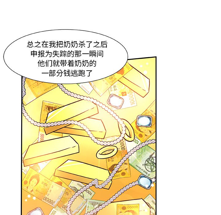 第8話 - 第23张