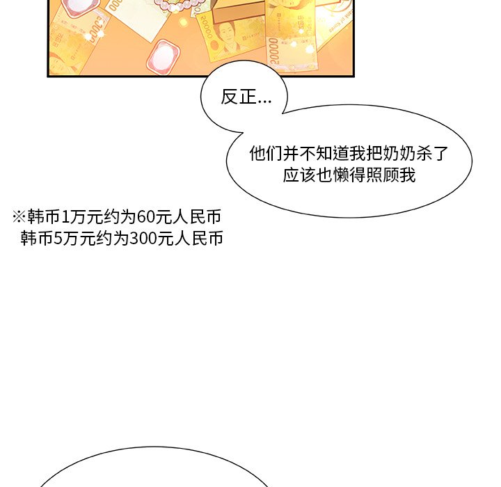 第8話 - 第24张