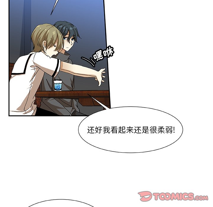 第8話 - 第27张