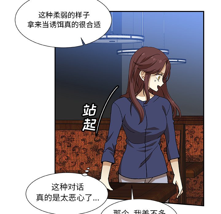 第8話 - 第28张