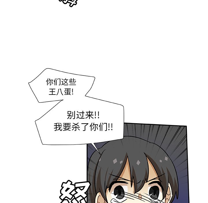 第8話 - 第4张