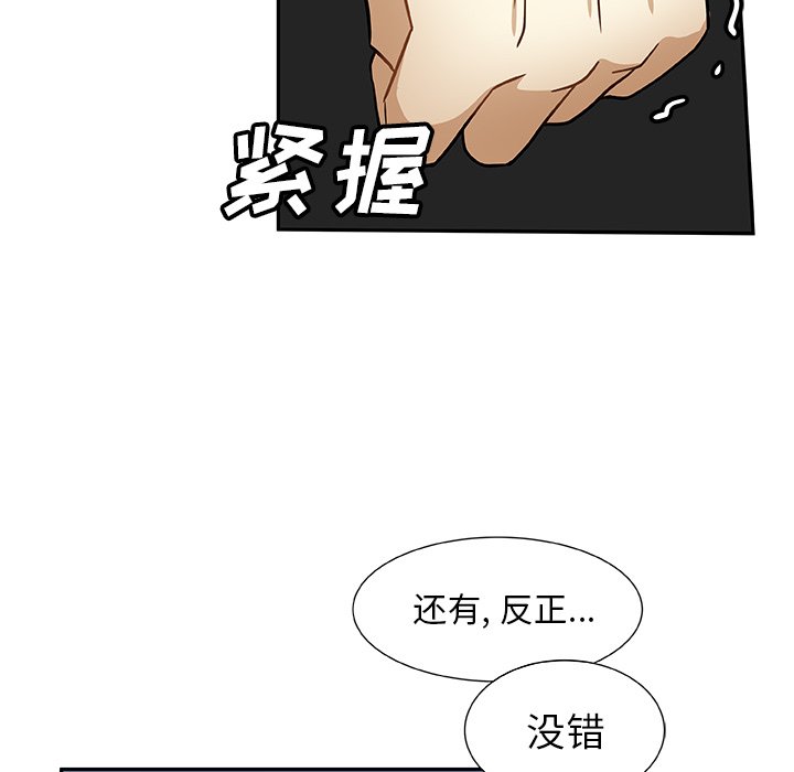 第8話 - 第42张