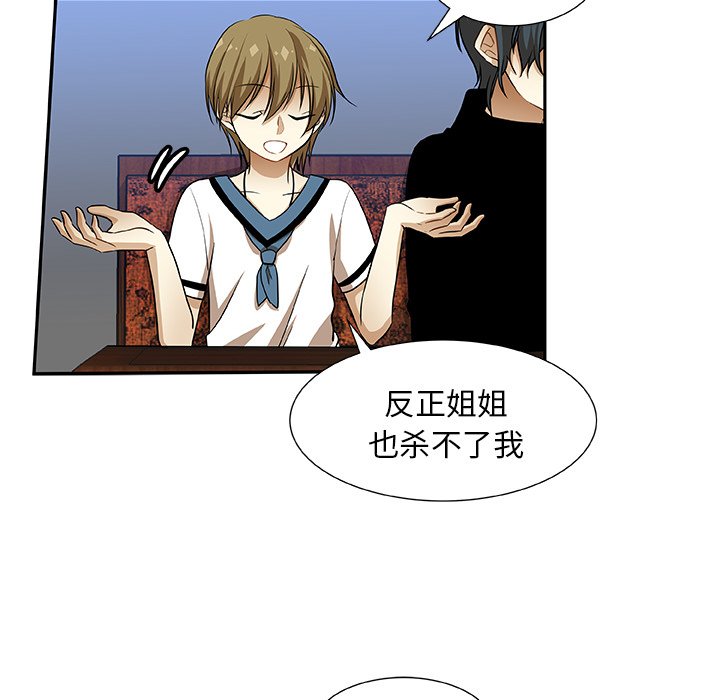 第8話 - 第43张