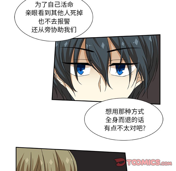 第8話 - 第53张