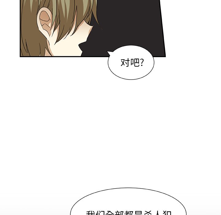 第8話 - 第54张