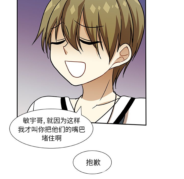 第8話 - 第6张