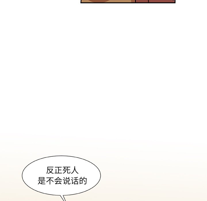 第8話 - 第8张