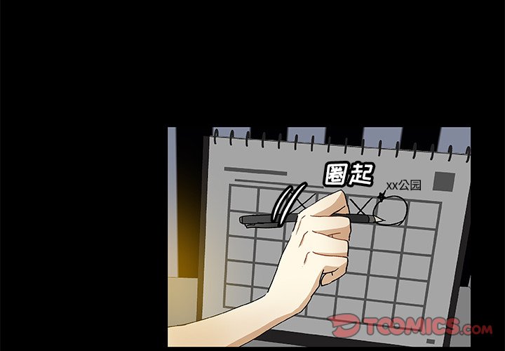 第9話 - 第1张