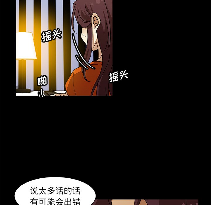 第9話 - 第10张