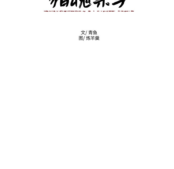 第9話 - 第19张