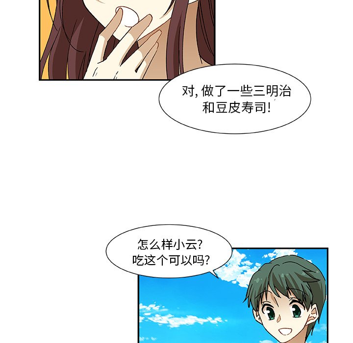 第9話 - 第36张