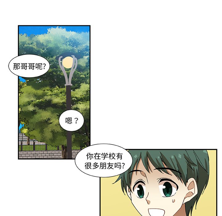第9話 - 第44张