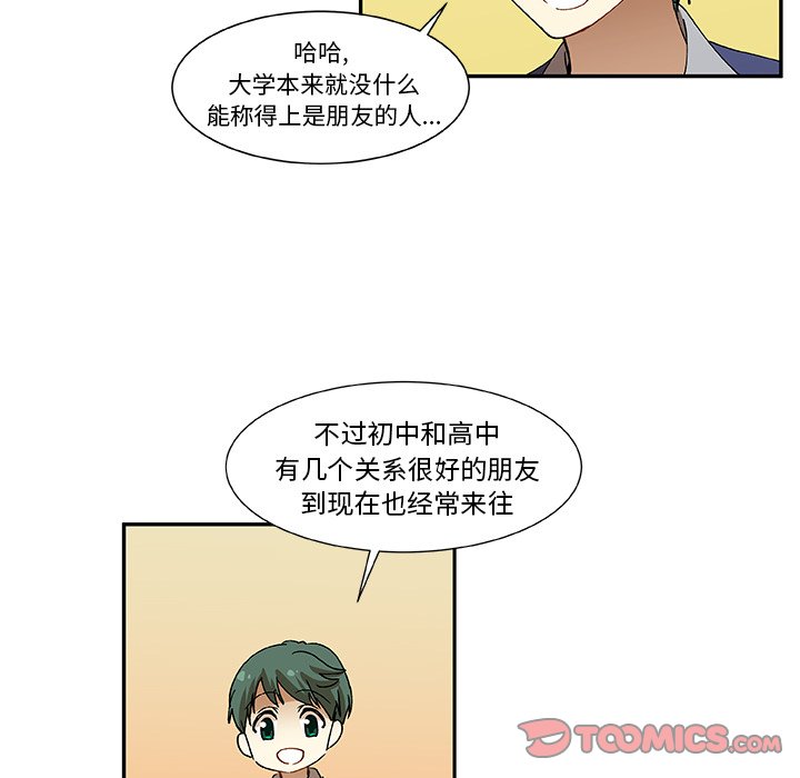 第9話 - 第45张