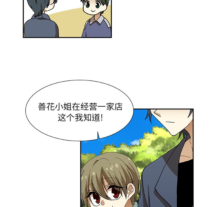 第9話 - 第53张