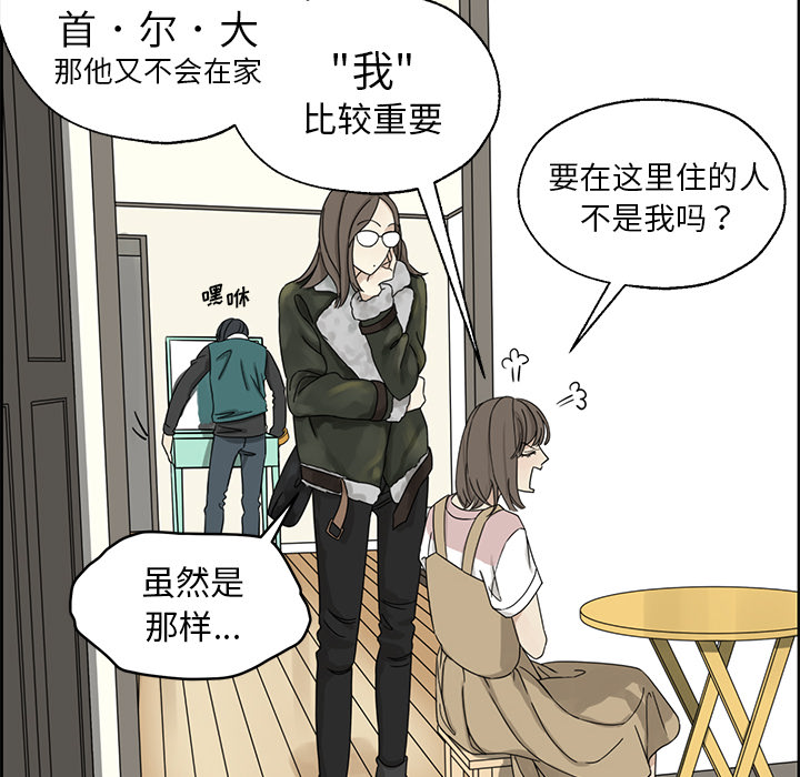 第1話 - 第19张