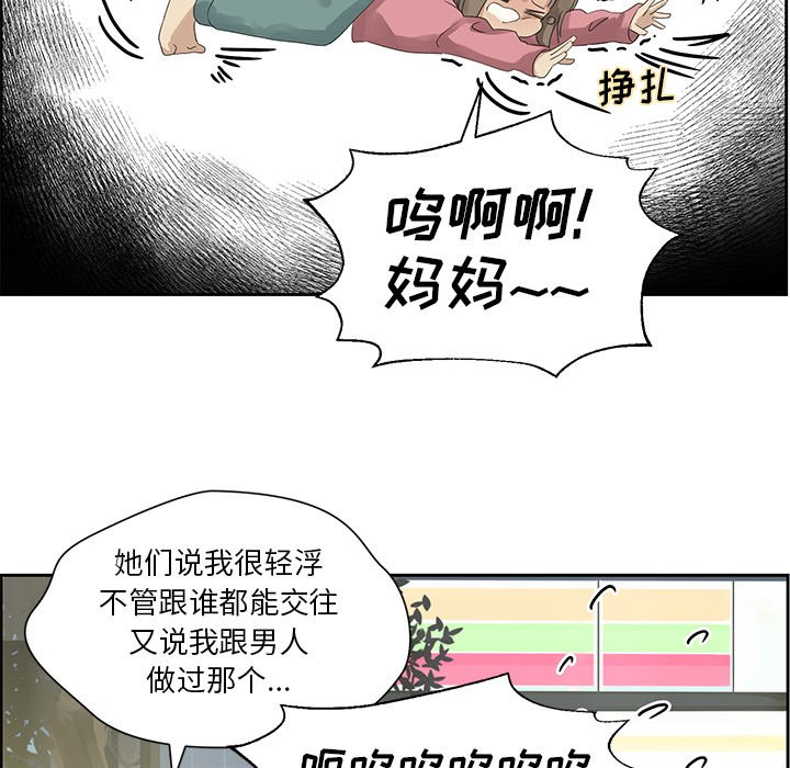 第11話 - 第10张