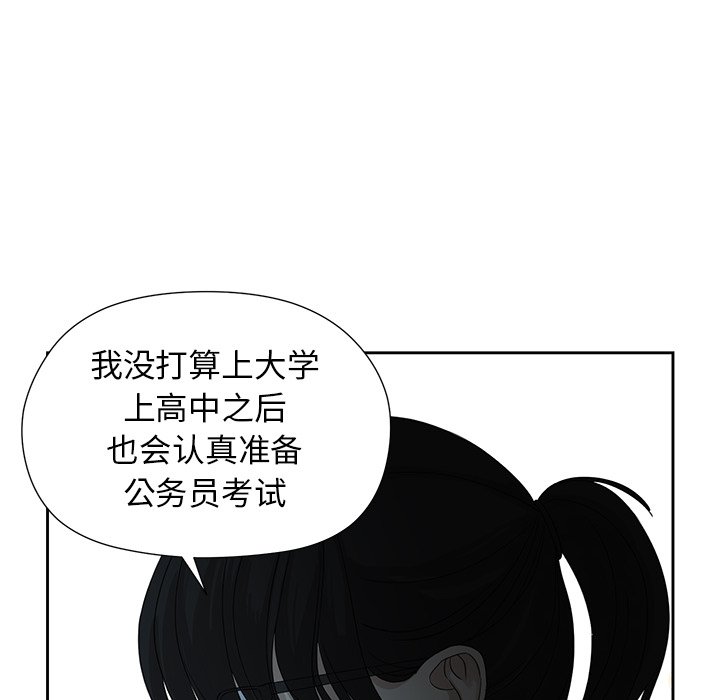 第11話 - 第39张