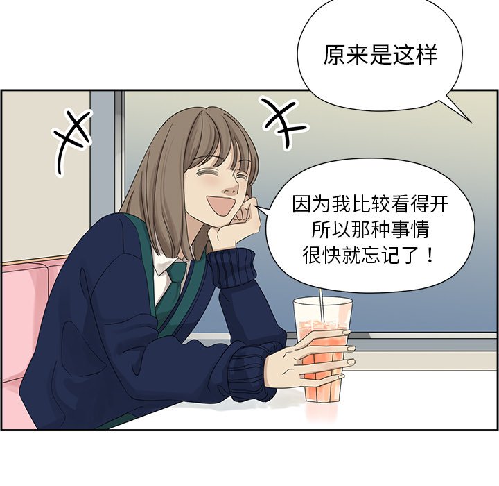 第11話 - 第6张