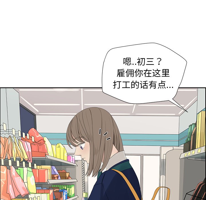 第12話 - 第44张