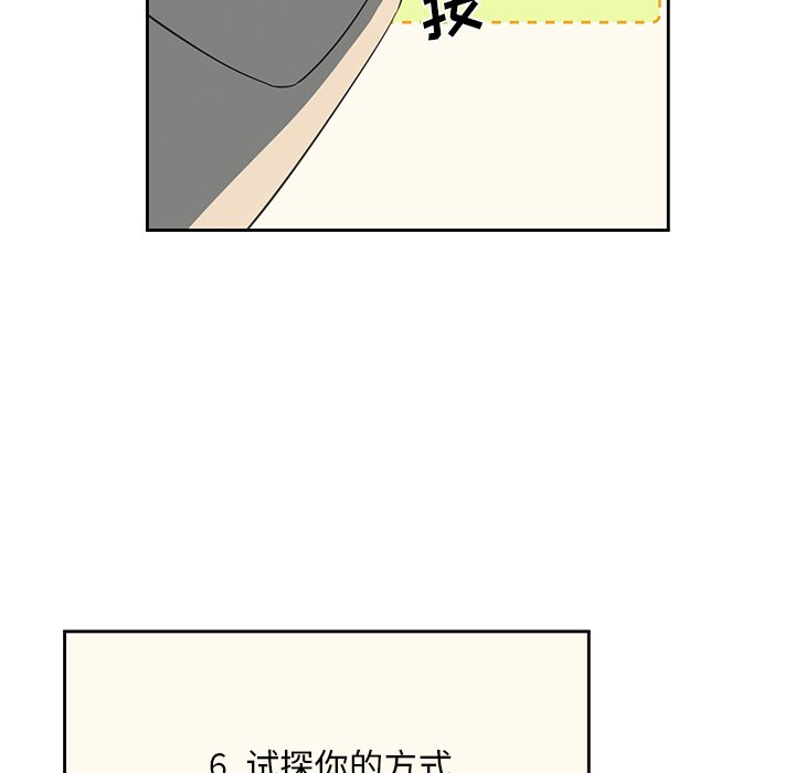 第13話 - 第13张