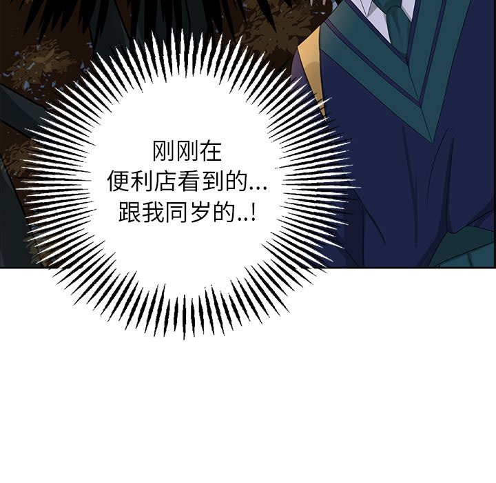 第13話 - 第34张