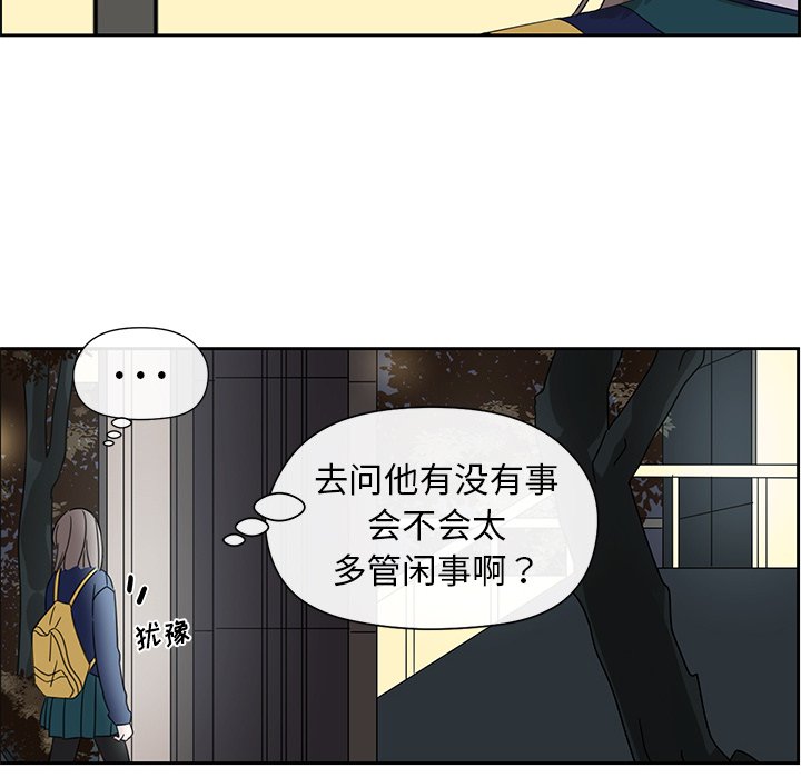 第13話 - 第53张