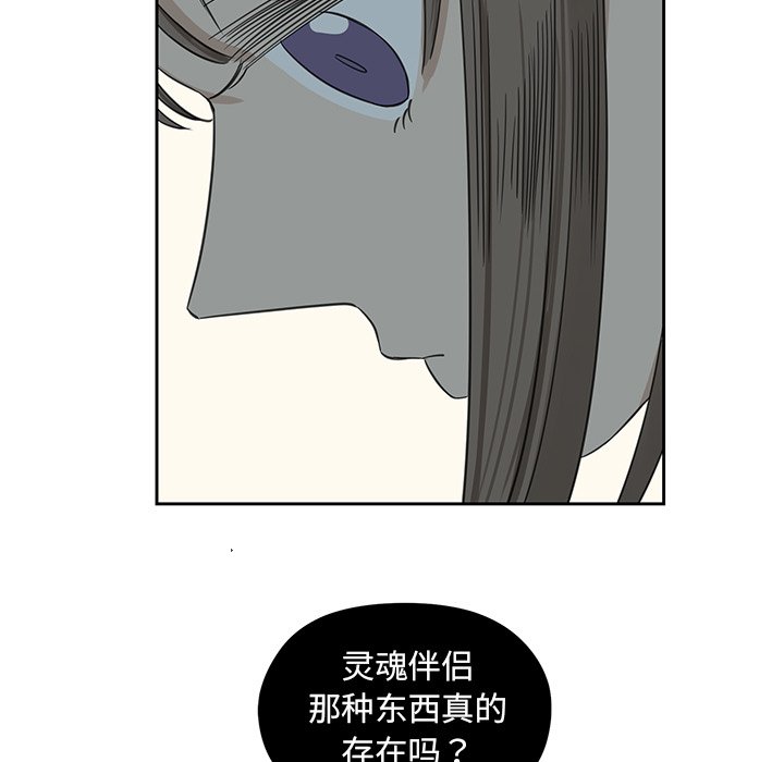 第13話 - 第60张
