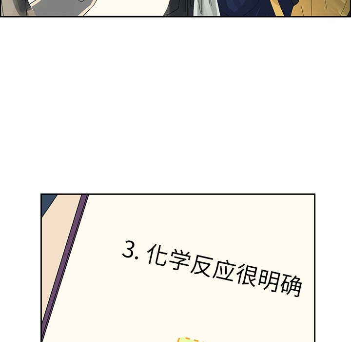 第13話 - 第8张