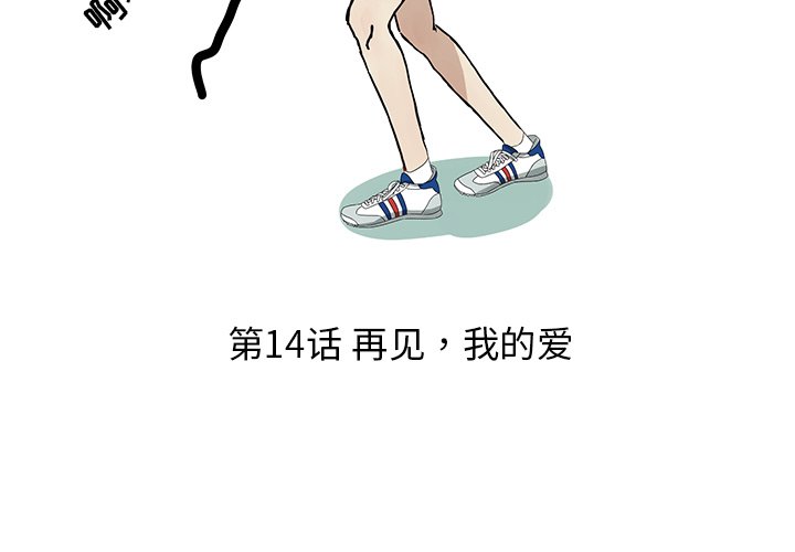 第14話 - 第2张